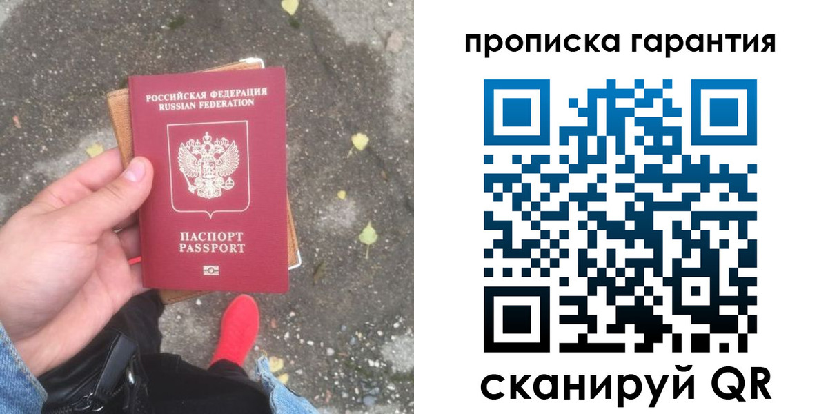 временная регистрация гарантия в Лакинске