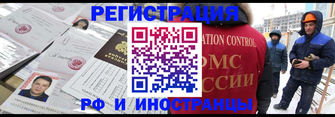 где прописаться в Лакинске