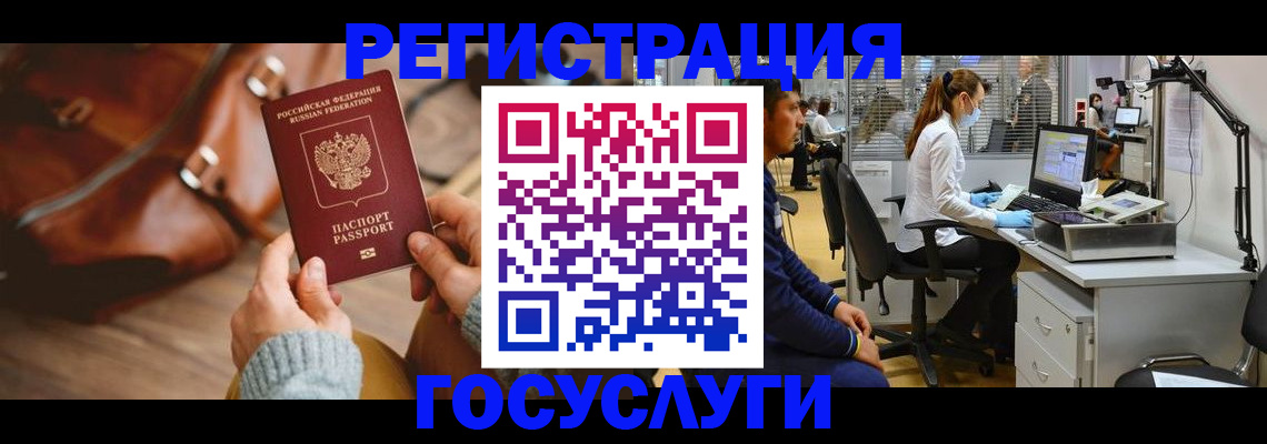 временная регистрация законно в Лакинске