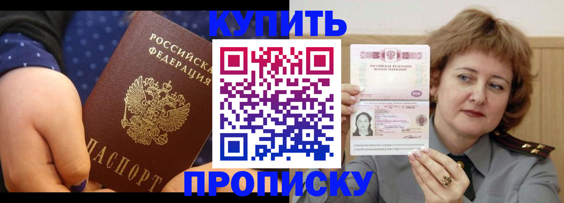 временная регистрация в Лакинске