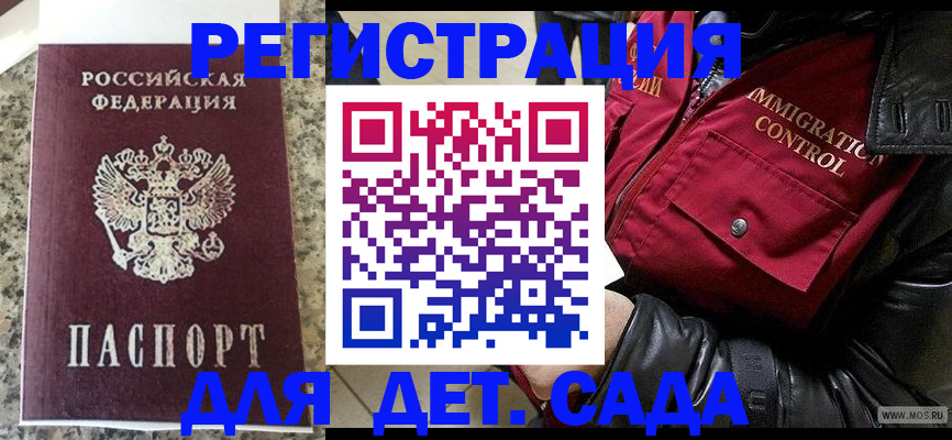 прописка от собственника в Лакинске