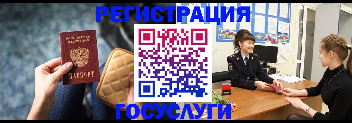 временная регистрация гарантия в Лакинске